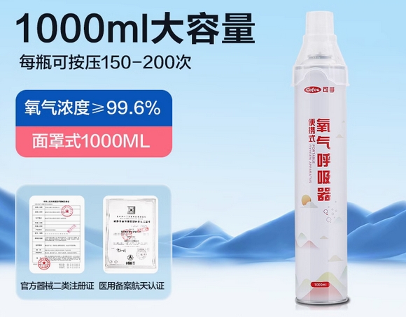 便携式孕妇老人家用高原缺氧旅游用氧气罐小型医用呼吸